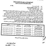 تنفيذ خطة الإخلاء في مدرسة ابو بكر الرازي الإبتدائية بسكاكا