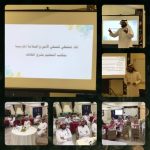مدير عام التعليم بمحافظة الطائف يعتمد اللقاء التنشيطي لمنسقات الأمن و السلامة المدرسية للعام ١٤٣٩هـ / ١٤٤٠هـ
