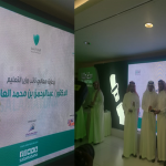 تكريم إدارة التعليم بحفرالباطن