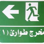 اعتماد نقل حراس وحارسات مدارس منطقة الجوف
