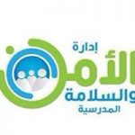 تكليف علي باعشن رئيساً لقسم الأمن بتعليم جازان