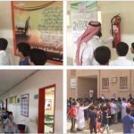 تفعيل الاسبوع التمهيدي للسلامة بالابتدائية العشرون بتعليم حفرالباطن