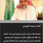 تغعيل الاسبوع التمهيدي للامن والسلامة بتعليم ينبع
