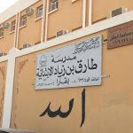 تنفيذ خطة الإخلاء في مدرسة عبدالله بن مسعود الإبتدائية بسكاكا