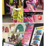 تفعيل الاسبوع التمهيدي للسلامه المدرسيه في الروضه الحاديه في الرس