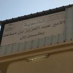 تنفيذ خطة الإخلاء في مدرسة الشهداء الإبتدائية بسكاكا