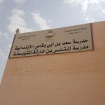 تنفيذ خطة الإخلاء في مدرسة متوسطة صلاح الدين الأيوبي الرائدة بسكاكا