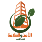 مدير عام التعليم بمحافظة الطائف يعتمد اللقاءات التنشيطية لمنسقي الأمن و السلامة المدرسية للعام ١٤٣٩هـ / ١٤٤٠هـ