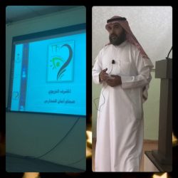 ادارة تعليم الليث ممثله في قسم الامن والسلامه تفتح دورة السلامة المهنيه في المنشات التعليميه