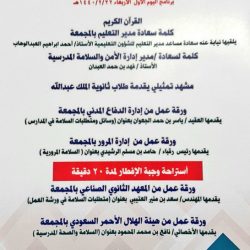 تعليم القريات- تنفيذ الزيارة المتبادلة لابتدائية الامام مسلم