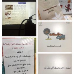 تعليم ينبع # تنفيذ خطة اخلاء فرضية لطلاب ابتدائية أبي تميم الداري بمحافظة ينبع