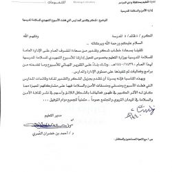 تنفيذ خطه اخلاء بنجاح في مجمع الشنانه