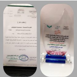 مكتب ميسان يستضيف مساعدة مدير إدارة الأمن و السلامة بالطائف