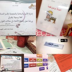 خطة الإخلاء بإبتدائية تحفيظ القرآن الكريم بعرعر