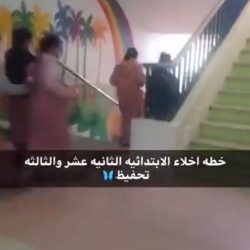 خطة إخلاء ابتدائية محمد بن القاسم بتعليم حفرالباطن