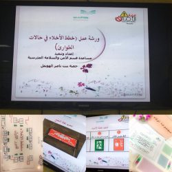 تدريب منسقي ومنسقات الأمن والسلامة بتعليم المخواة على استخدام طفايات الحريق الآلية