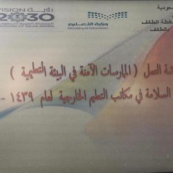 مغربي و الثمالي بمكتب المويه و برنامج ( الممارسات الأمنية في البيئة التعليمية )