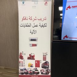 تعليم صبيا وبالتعاون مع شركة نافكو في كيفية استخدام أنظمة الحماية والإطفاء الآلي ومصادرحمايةالتيارالكهربائي بالمدارس لمشرفي الإدارة ومكاتب التعليم بصبيا