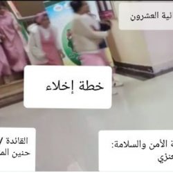 تنفيذ خطة ابتدائية الجناح للبنات بالقنفذة