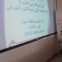 لقاءمساعدة مدير ادارة الامن والسلامة  المدرسية بمديرة قطاع الجنوب