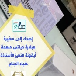 مبادرة إدارة الأمن والسلامة المدرسية بمنطقة الجوف ( نظامنا لسلامة أجيالنا )