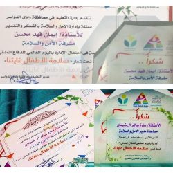 تعليم ينبع برنامج توعوي بعنوان”السلامة من الحرائق” بالروضة الثانية في ينبع البحر