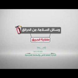 تكريم الفائزين بمسابقة مدرسة الرويساء ..تعليم وادي الدواسر
