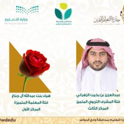 مبادرة إدارة الأمن والسلامة المدرسية بمنطقة الجوف ( نظامنا لسلامة أجيالنا )