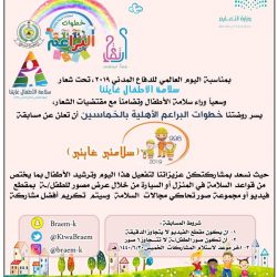 برنامج توعوي بإبتدائية ومتوسطة القويز .. تعليم وادي الدواسر