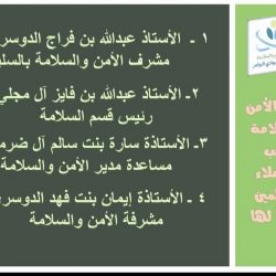 فريق دروع السلامة بمدرسة الشرافاء الأولى .. تعليم وادي الدواسر