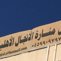 تنفيذ خطط الاخلاء المرحلة الثانية للفصل الدراسي الثاني في مدارس البنات بالمدينة