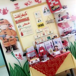تعليم ينبع مشاركة طالبة في الابتدائية الثالثة بينبع البحر بفيديو توعوي قصير بعنوان ” الأخطار التي تهدد حياتنا داخل المنزل” في اليوم العالمي للدفاع المدني٢٠١٩