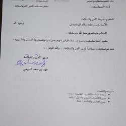 تعليم ينبع انعقاد الملتقى الأول للأمن والسلامة لقادة وقائدات المدارس ومنسقي ومنسقات السلامة بمكتب تعليم العيص