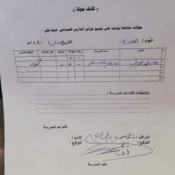 مبادرة المتابعة والتحقق