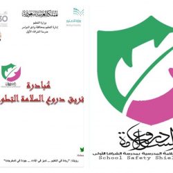 برامج الأمن والسلامة في معرض الدفاع المدني .. تعليم وادي الدواسر