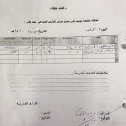 مبادرة المتابعة والتحقق