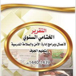 مبادرة المتابعه والتحقق