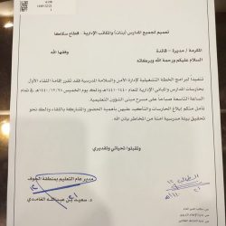 الاجتماع الوزاري المقام عبربرنامج(لقاء) يوم الخميس الموافق١٤٤٠/١٢/٢٨مع المشرف العام على الامن والسلامةالمدرسية بالادارةالعامة بالرياض  د/ماجدالحربي