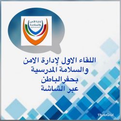 تعلن الابتدائيةالثالثةبضمد(بإدارةتعليم صبيا) عن انطلاق تفعيل الأسبوع التمهيدي للسلامةالمدرسية