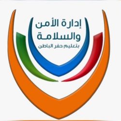 توجيه حارسات الأمن لمدارس الطفولة المبكرة بتعليم حفرالباطن