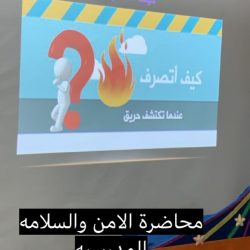 زيارة الاستاذة/عبدليةابوعلة لمدرسة (الثانويةالاولى نظام مقررات)بإدارةتعليم صبيا لمتابعةتفعيل اليوم الثاني للأسبوع التمهيدي