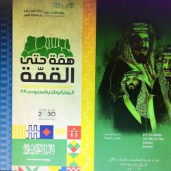 شكر  وتقدير ابتدائية قرطبه لحارس الامن بحفرالباطن