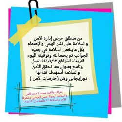 تعليم الجوف – احتفالاً باليوم الوطني التاسع والثمانون (٨٩) للملكة العربية السعودية