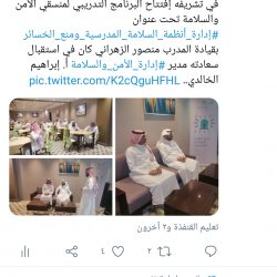 تعليم ينبع- الاحتفاء باليوم الوطني ٨٩ ” همة حتى القمة ” 🇸🇦