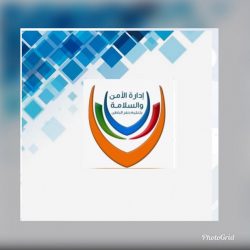 تفعيل الاسبوع التمهيدي للأمن والسلامة بمدرسة الابتدائية (الرابعة والخمسون )بحفرالباطن
