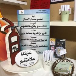 خطة إخلاء ناجحة بالابتدائية الخامسة والأربعون بالهفوف بتعليم الأحساء