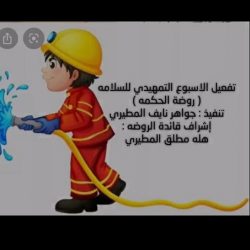 تعليم الجوف – تنفيذ خطة الإخلاء في متوسطة ابي ذر الغفاري للبنين بقطاع طبرجل
