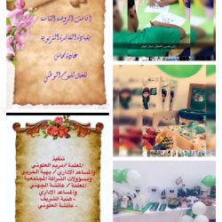 تعليم ينبع- مشاركة الإبتدائية الثالثة بينبع البحر ضمن مبادرة الثانوية الثامنة ” أفضل تغيير”
