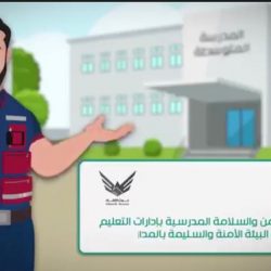 مشاركات توعوية للامن والسلامة المدرسية بتعليم حفرالباطن