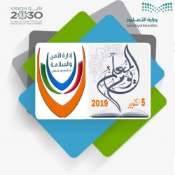 تنفيذ خطة الإخلاء الإفتراضية في الروضه الخامسة بنات بتعليم حفرالباطن